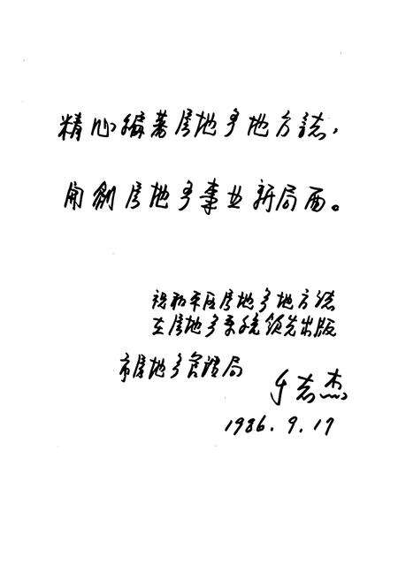 《和平区房地产志》.pdf电子版_辽宁省志预览图2