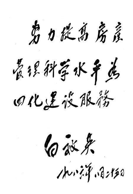 《和平区房地产志》.pdf电子版_辽宁省志预览图3