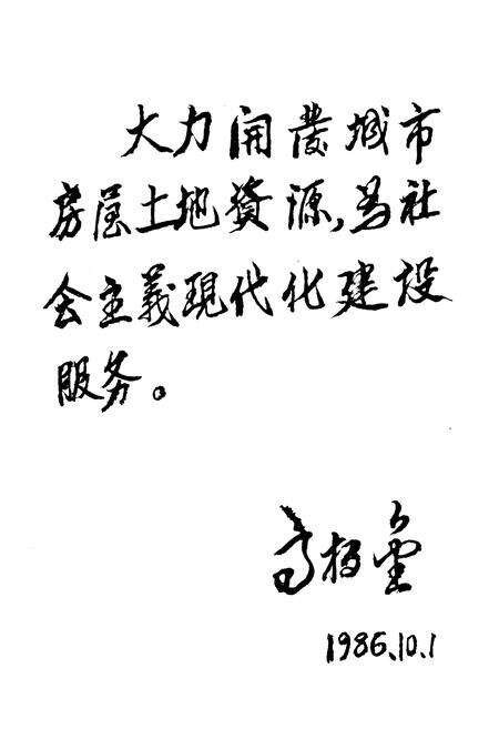 《和平区房地产志》.pdf电子版_辽宁省志预览图4