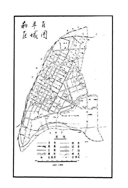 《和平区房地产志》.pdf电子版_辽宁省志预览图5