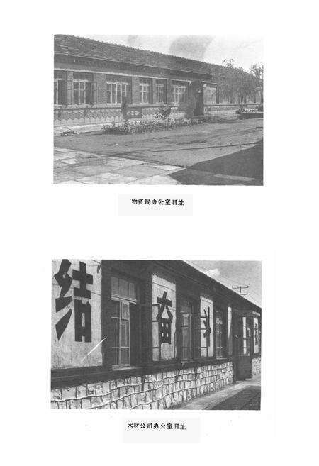 《凌源物资志》.pdf电子版_辽宁省志预览图3