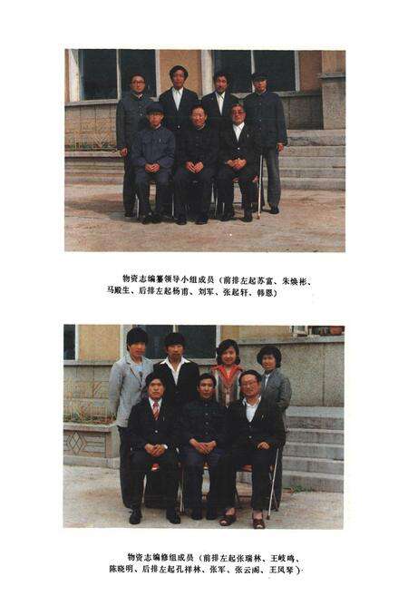 《凌源物资志》.pdf电子版_辽宁省志预览图4