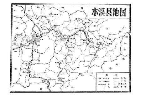 《本溪县科技志》.pdf电子版_辽宁省志预览图2