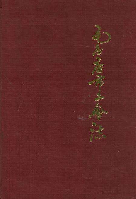 《瓦房店市工会志(1949-1986)》.pdf电子版_辽宁省志缩略图