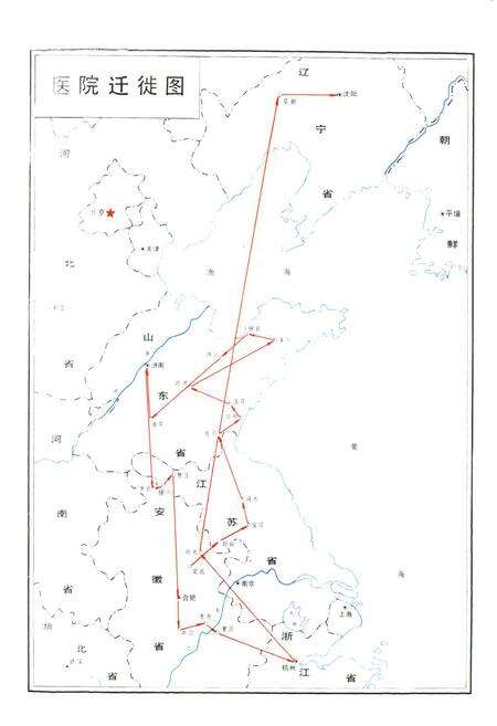 《中国人民解放军第二○二医院志(1942.4-1992.4)》.pdf电子版_辽宁省志预览图4