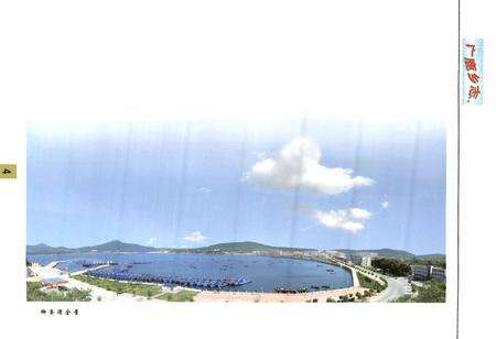 《广鹿乡志》.pdf电子版_辽宁省志预览图5