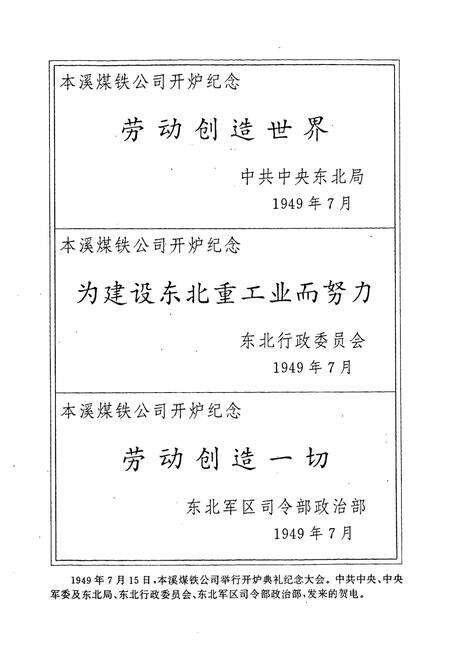 《本溪市工会志》.pdf电子版_辽宁省志预览图3