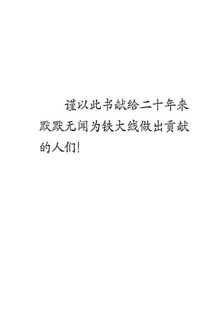 《大连输油公司志》.pdf电子版_辽宁省志预览图2