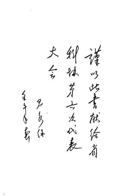 《辽宁青年科技人物志(第三卷)》.pdf电子版_辽宁省志预览图2