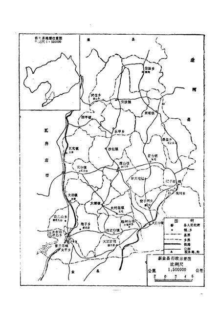 《新金县税务志》.pdf电子版_辽宁省志预览图3