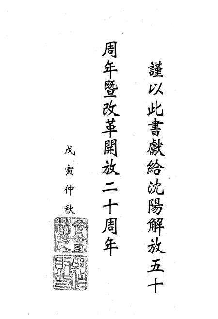 《教育志(1902-1995)》.pdf电子版_辽宁省志预览图2