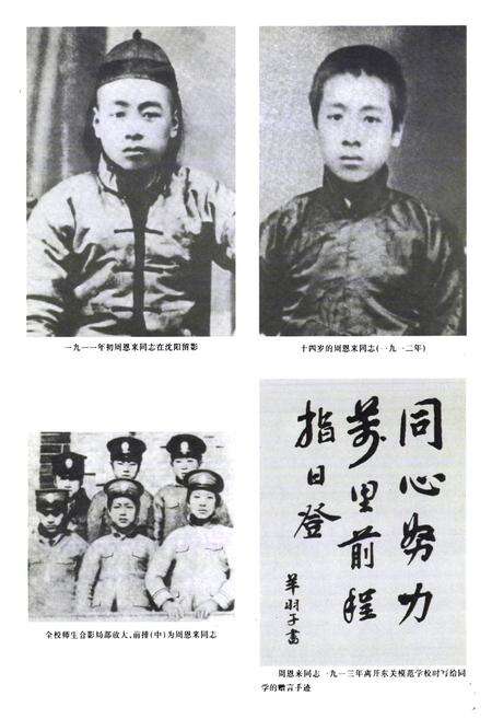 《教育志(1902-1995)》.pdf电子版_辽宁省志预览图3