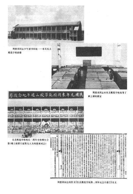 《教育志(1902-1995)》.pdf电子版_辽宁省志预览图4
