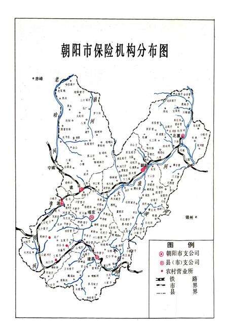 《朝阳市保险志》.pdf电子版_辽宁省志预览图5