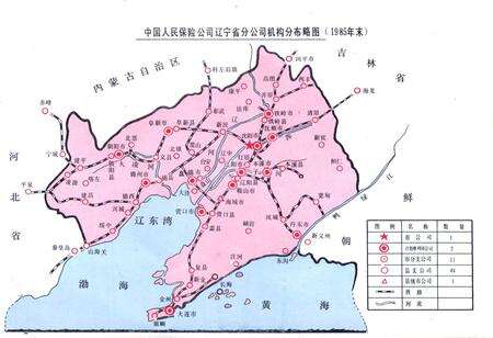 《辽宁省保险志》.pdf电子版_辽宁省志预览图3