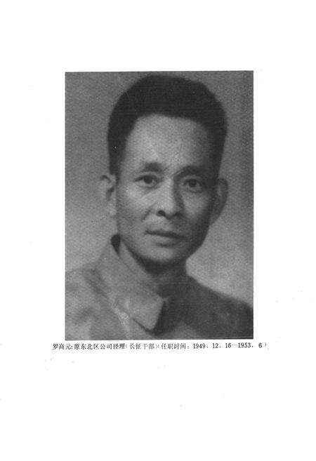 《辽宁省保险志》.pdf电子版_辽宁省志预览图4