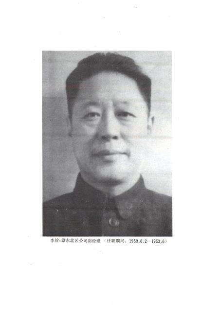 《辽宁省保险志》.pdf电子版_辽宁省志预览图5