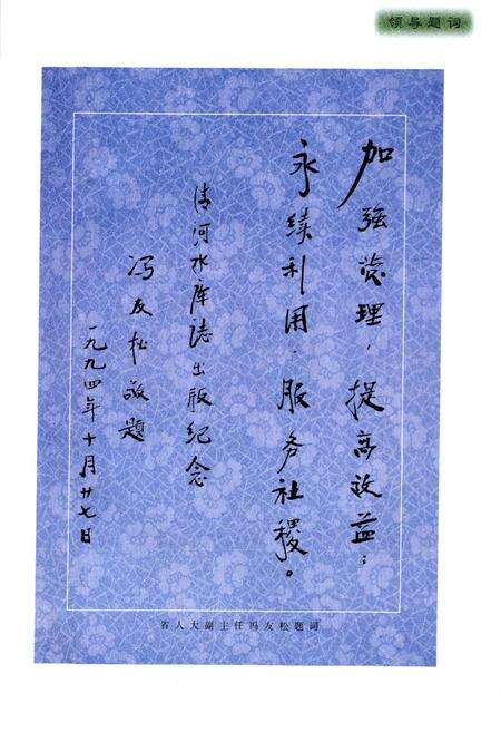 《清河水库志(1958-1995)》.pdf电子版_辽宁省志预览图3