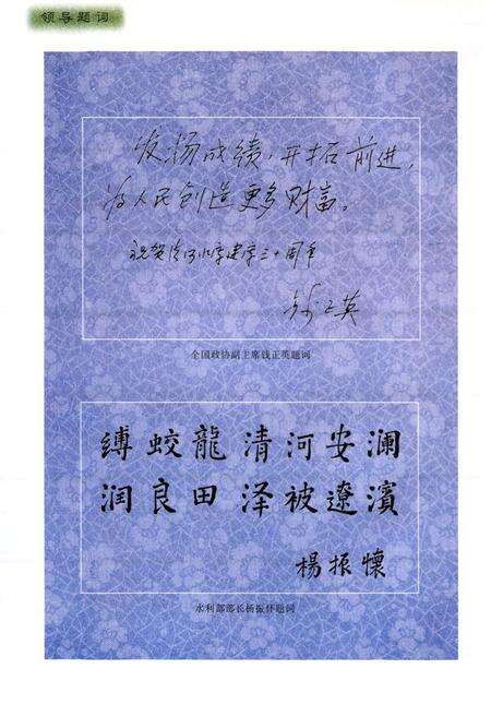 《清河水库志(1958-1995)》.pdf电子版_辽宁省志预览图4