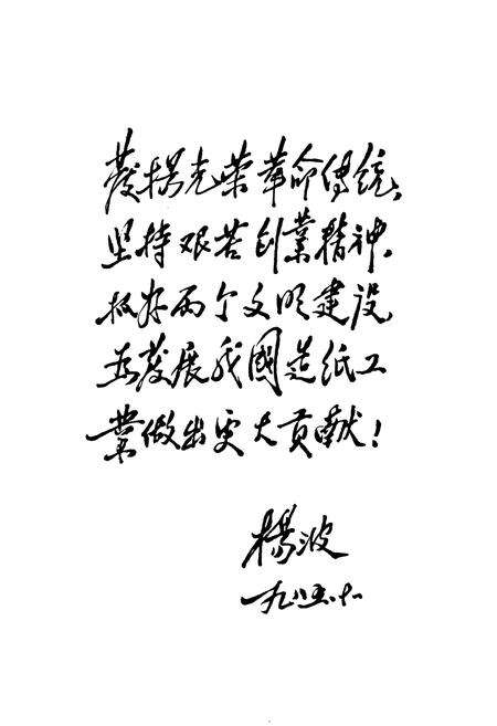 《金城造纸厂志(1939-1985)》.pdf电子版_辽宁省志预览图2