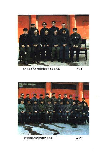 《沈河区房地产志》.pdf电子版_辽宁省志预览图5