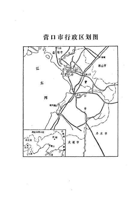 《营口市畜禽疫病志(1949-1989)》.pdf电子版_辽宁省志预览图2