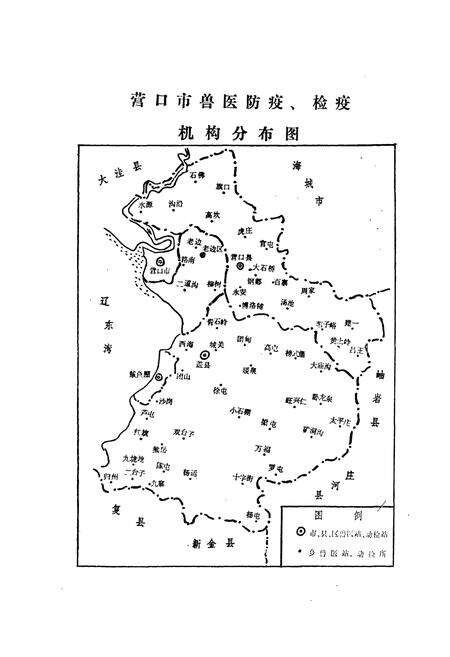《营口市畜禽疫病志(1949-1989)》.pdf电子版_辽宁省志预览图3