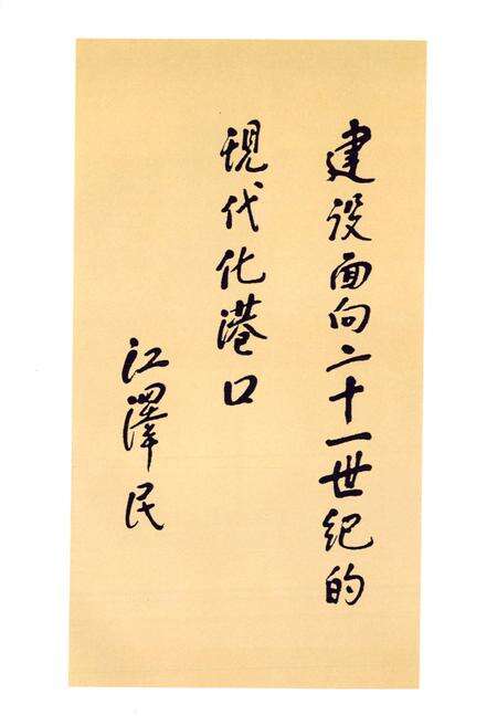 《锦州港志(1986-1999)》.pdf电子版_辽宁省志预览图2