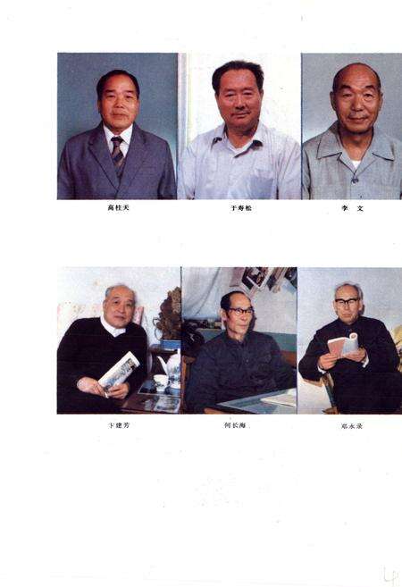 《一砂厂志(1940~1984)》.pdf电子版_辽宁省志预览图5