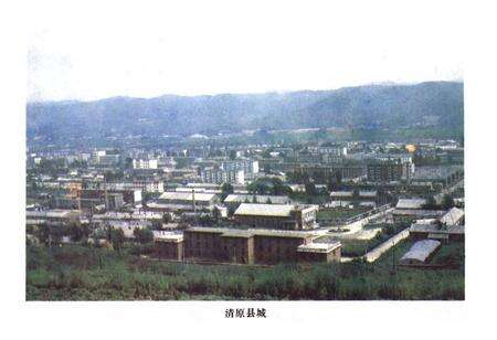 《清原林业志》.pdf电子版_辽宁省志预览图5