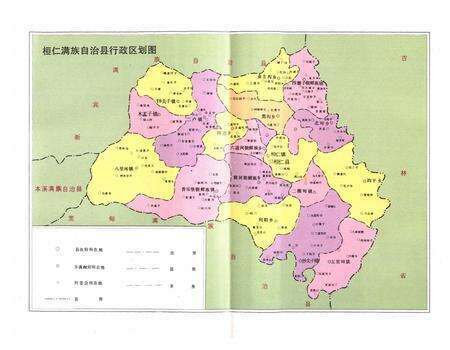 《桓仁土地志》.pdf电子版_辽宁省志预览图3