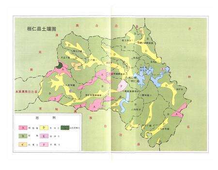 《桓仁土地志》.pdf电子版_辽宁省志预览图4