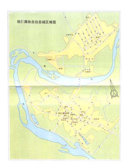 《桓仁土地志》.pdf电子版_辽宁省志预览图5