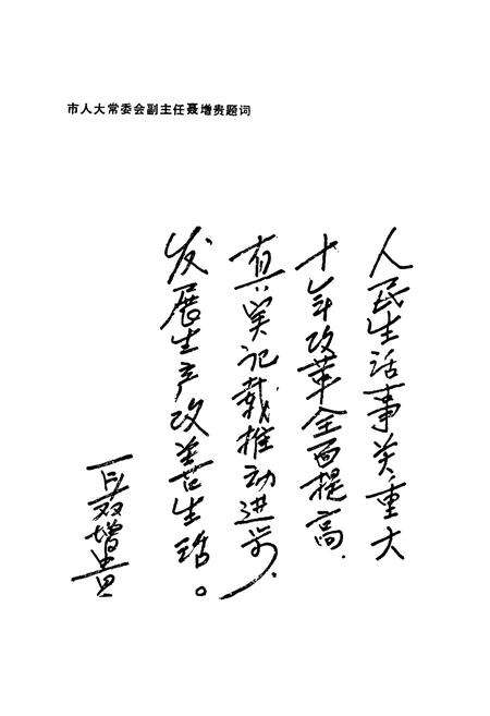 《沈阳人民生活志1901-1988》.pdf电子版_辽宁省志预览图4