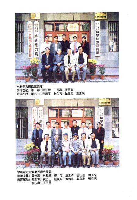 《桓仁满族自治县水利电力志》.pdf电子版_辽宁省志预览图4