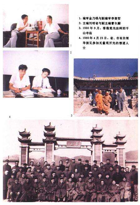 《鞍山市宗教志》.pdf电子版_辽宁省志预览图3