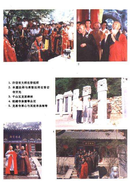 《鞍山市宗教志》.pdf电子版_辽宁省志预览图4