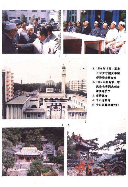 《鞍山市宗教志》.pdf电子版_辽宁省志预览图5