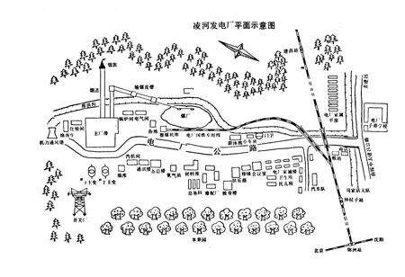《凌河发电厂志》.pdf电子版_辽宁省志预览图3