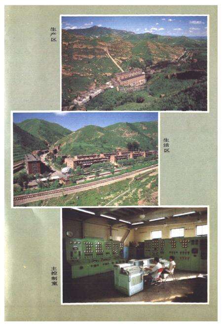 《凌河发电厂志》.pdf电子版_辽宁省志预览图4