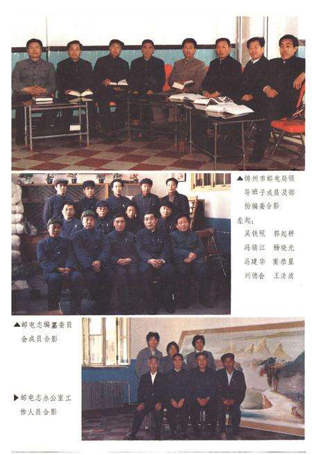 《锦州邮电志》.pdf电子版_辽宁省志预览图5