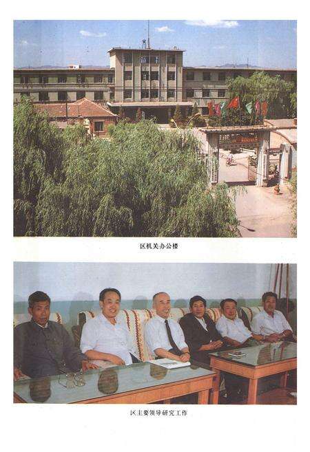 《新邱区志》.pdf电子版_辽宁省志预览图2