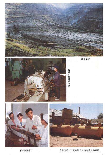 《新邱区志》.pdf电子版_辽宁省志预览图3