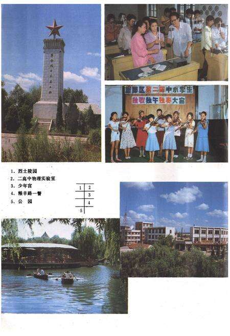 《新邱区志》.pdf电子版_辽宁省志预览图4