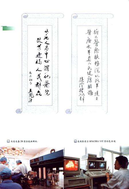 《辽宁省人民医院院志(1979-1997)》.pdf电子版_辽宁省志预览图3