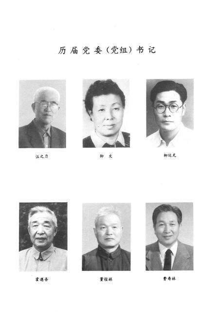 《东北大学校志第二卷(东北工学院卷)上册(1949.2~1987.12》.pdf电子版_辽宁省志预览图4