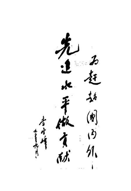 《《沈阳煤矿设计院志(1952-1990)》》.pdf电子版_辽宁省志预览图5