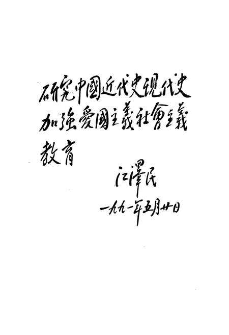 《《九·一八事变图志》》.pdf电子版_辽宁省志预览图4