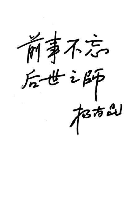 《《九·一八事变图志》》.pdf电子版_辽宁省志预览图5