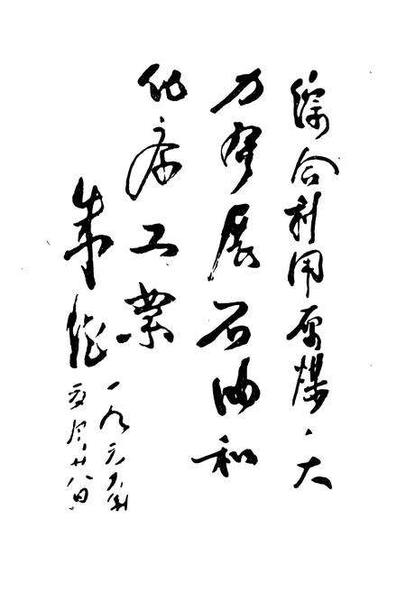 《《辽宁省化学工业志》》.pdf电子版_辽宁省志预览图2